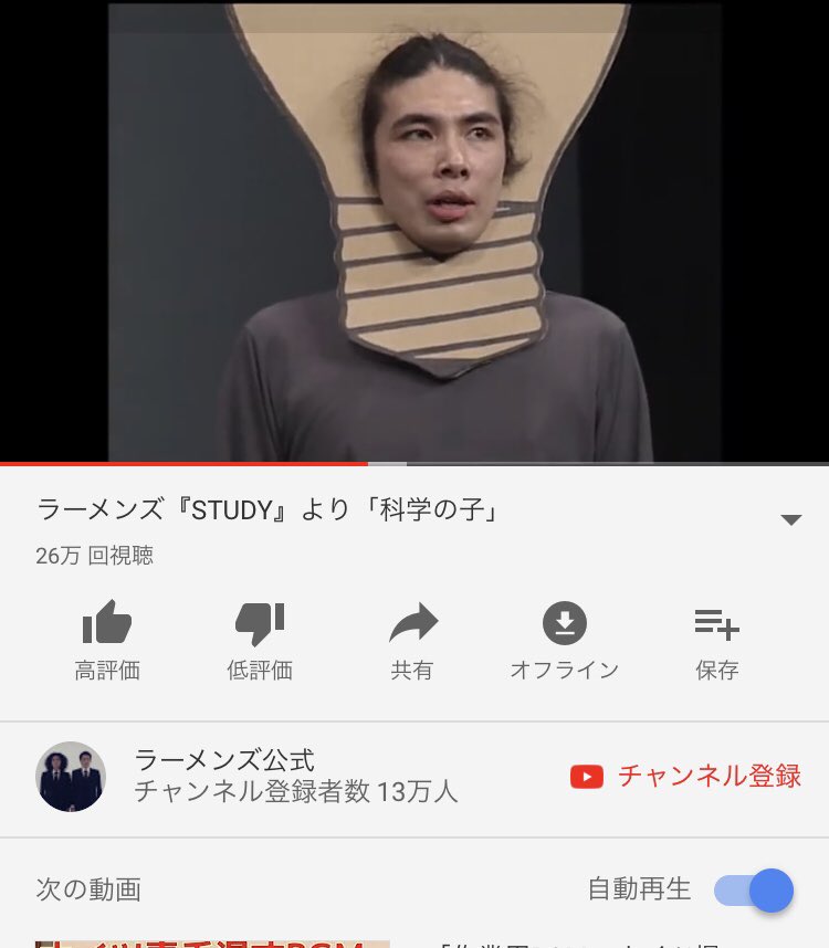 Cooz Jp 僕ら理科の子科学の子 藤井黒幕 もしくは総一をコントロールしている説濃厚ですね あなたの番です考察