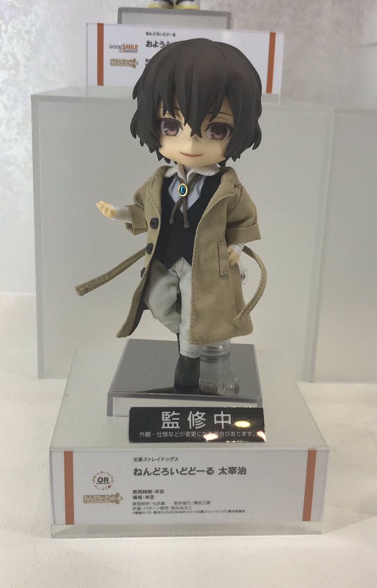 太宰治 ねんどろいどどーる ねんどろいどどーる 太宰治
