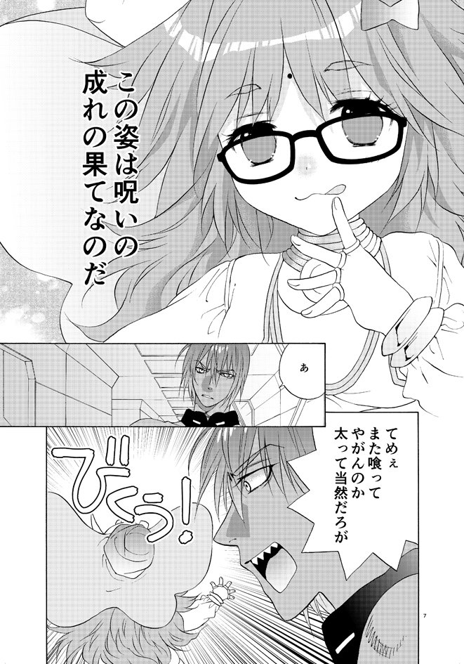 無題 #漫画 #サンプル #Fate/GrandOrder #FGO #岡田以蔵(Fate) #アシュヴァッターマン(Fate) #ガネーシャ #ギルガメッシュ #森長可 https://t.co/MDp1pzwSeT 