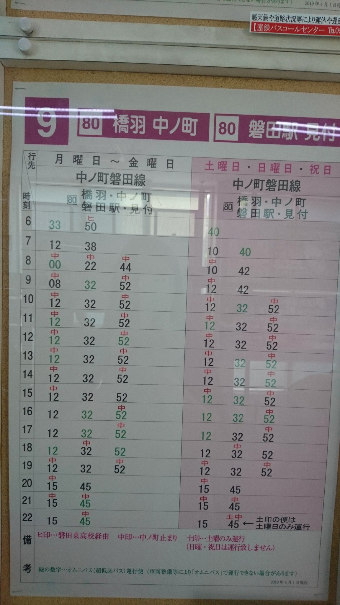 Shihono 浜松駅から浜松アリーナまでのバスの乗車時間は約10分 15分です 遠鉄バスはsuica等の交通系icカードが使えないので 現金大人2円分の小銭を用意しておくと降車のときの支払いがスムーズ 乗るときは中扉から乗って乗車券をお取りください