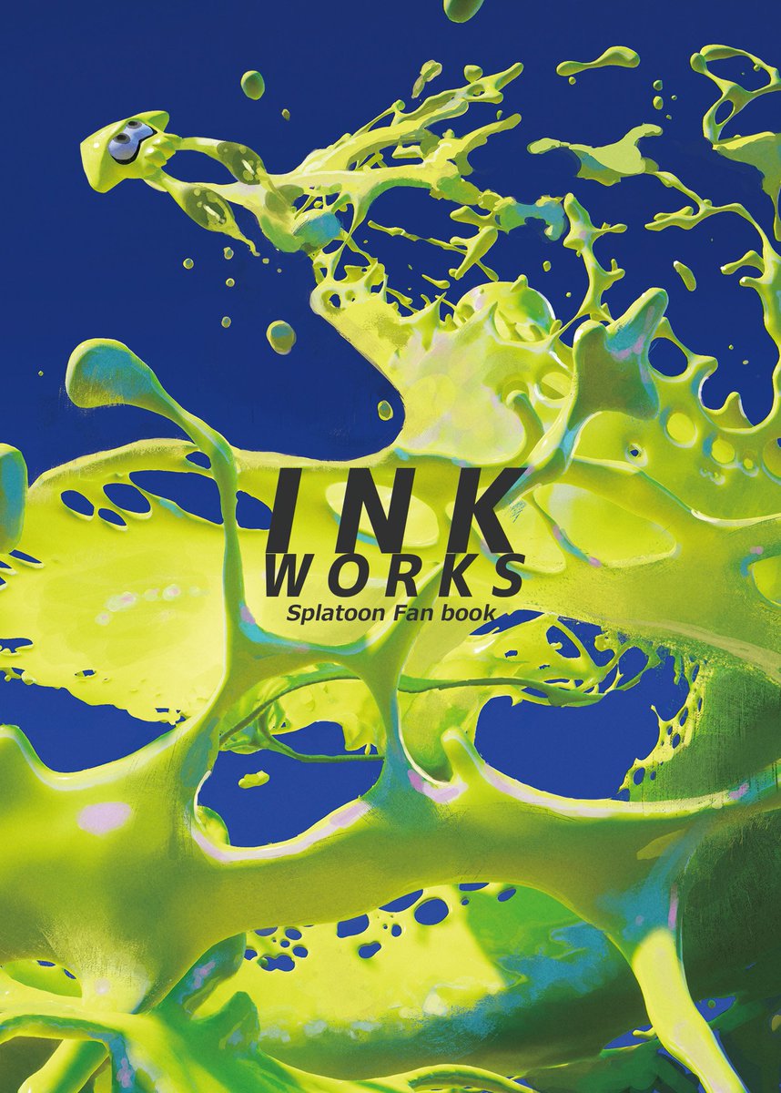 夏コミの新刊一冊目「INK WORKS」です 描こうと思ってたネタを詰め込みました 
3日目西A06a
なにとぞ! 