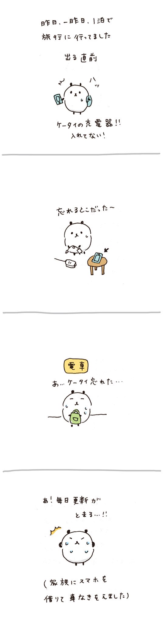 植月えみり 通販やってます 半ば強制デジタルデトックス 意外とイラストの更新以外はなくても大丈夫でした どこに なにをしに行ったのか またお知らせできる事が増えました 毎日のイラスト T Co Ohmf4kesyu Twitter 植月えみり 通販やってます 半ば強制デジタルデトックス 意外とイラストの更新以外はなくても大丈夫でした どこに なにをしに行ったのか またお知らせできる事が増えました 毎日のイラスト T Co Ohmf4kesyu Twitter