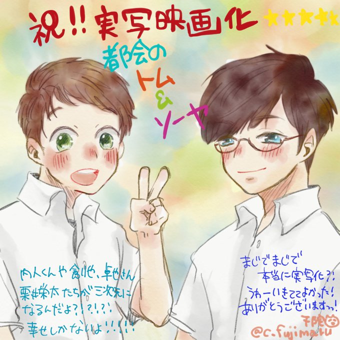 都会のトムのtwitterイラスト検索結果 古い順 都会のトムのtwitterイラスト検索結果 古い順