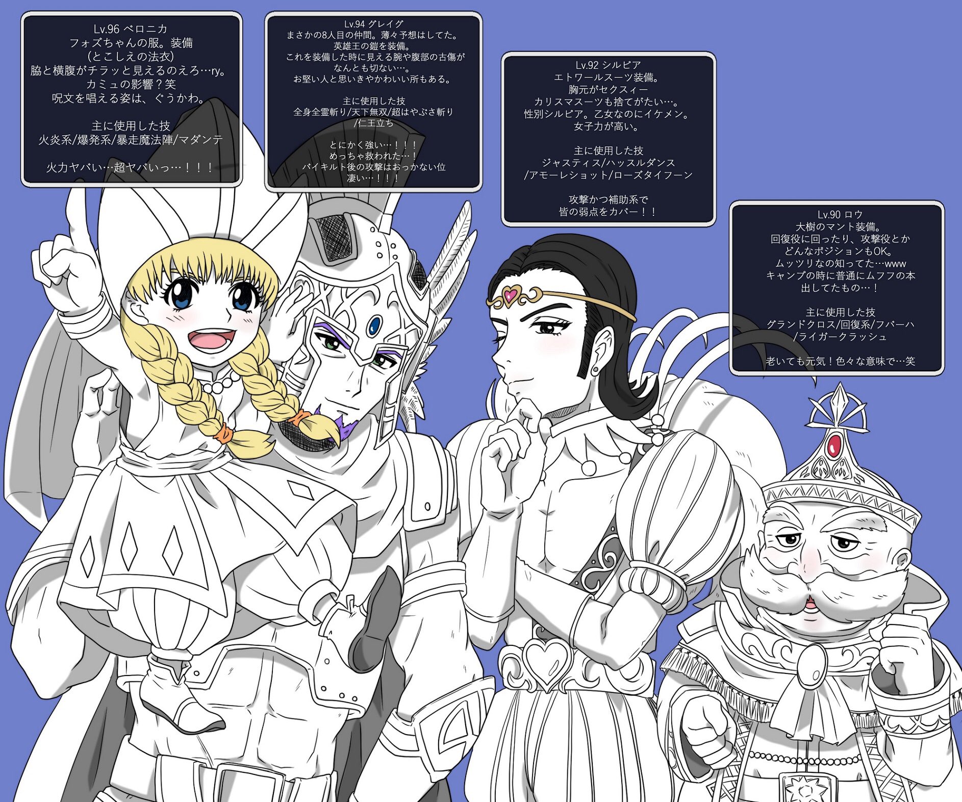 ミャオリン 再録3 裏クリア時の仲間たちのレベルと装備とよく使った技 連携除く A 明日 ついにド11が2周年ですね ドラクエ11 T Co Mk9qzz8oxd Twitter