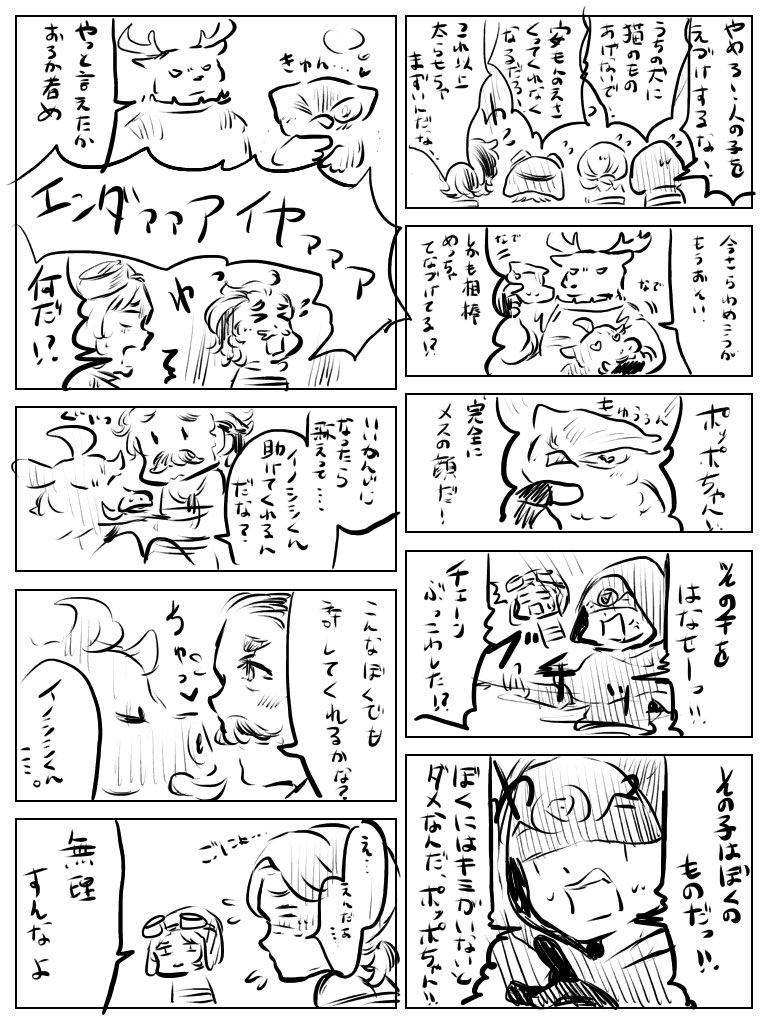 リクエストより

ペット、相棒がもふもふしてる漫画 