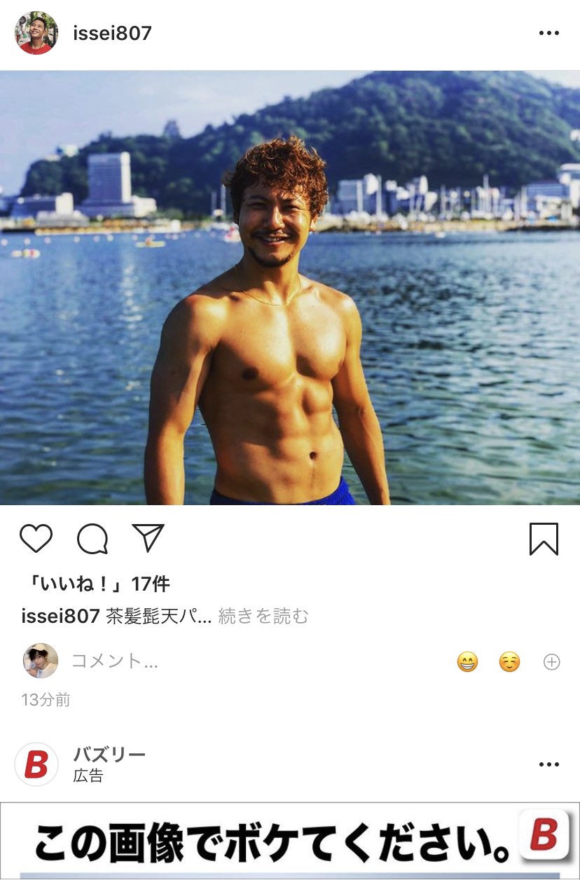 西原 健太 インスタ見てたら この画像でボケるのかと思ったよ 笑 でもせっかくなので みなさん 是非一聖でボケてみてください 笑 浜名一聖 T Co Ap11xulryd Twitter 西原 健太 インスタ見てたら この画像でボケるのかと思ったよ 笑 でもせっかくなので みなさん 是非一聖でボケてみてください 笑 浜名一聖 T Co Ap11xulryd Twitter