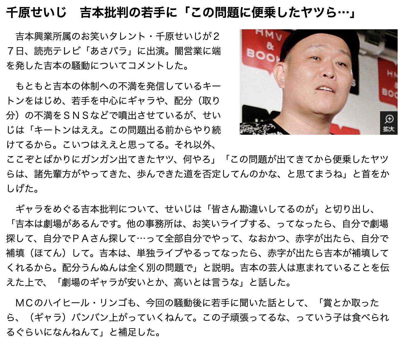 Blacklivesmatter Hiroshihootoo On Twitter 自民党と吉本興業 どっちも滅んで欲しいが 先に潰れるのは吉本だろう もう 詰んだ 千原せいじhttps T Co Lrbb1ze6sq ハイヒール モモコ Https T Co Brnehzyvzw クールジャパン Https T Co Dh3wdhxfpl Https