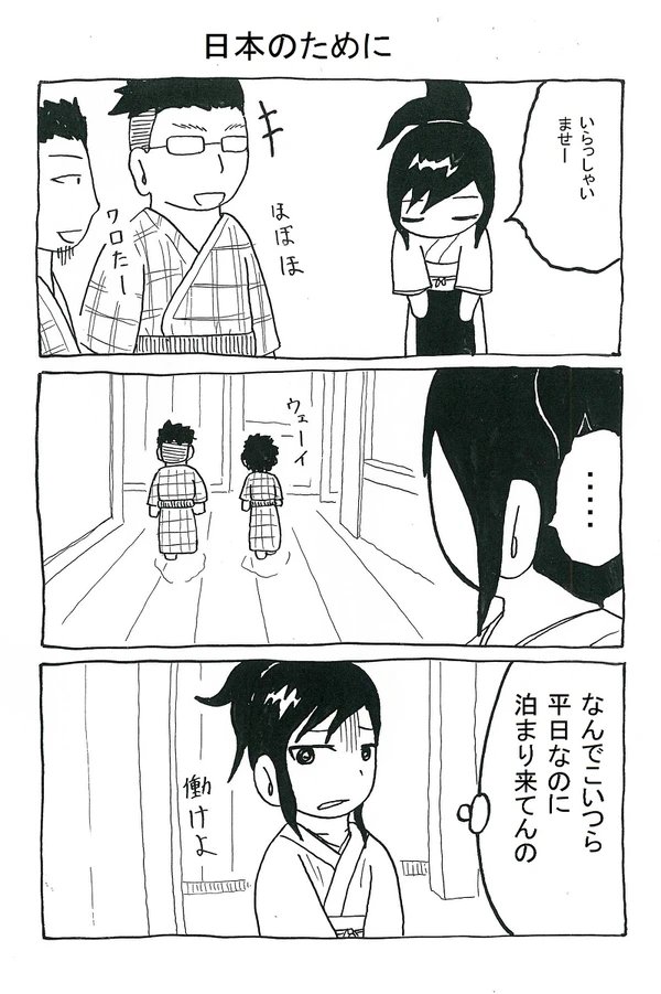 #みなさん去年の今頃はどんな絵描いてましたか
旅館マンガ描いてたようだ。 