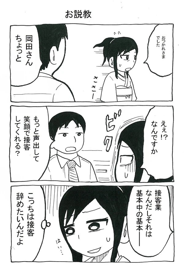 #みなさん去年の今頃はどんな絵描いてましたか
旅館マンガ描いてたようだ。 