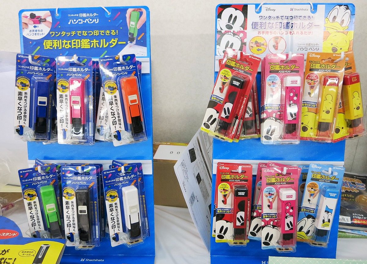 にゅげ ブログを更新しました T Co Qre1ttmo13 文具年末商談会19年6月 シヤチハタ 年賀状 ワンタッチ式 印鑑ホルダー ハンコ ベンリ ネーム9 着せ替えパーツ カラースタンド 文具見本市 シヤチハタ T Co Vd8ru49rvb Twitter にゅげ ブログを更新しました T Co Qre1ttmo13 文具年末商談会19年6月 シヤチハタ 年賀状 ワンタッチ式 印鑑ホルダー ハンコ ベンリ ネーム9 着せ替えパーツ カラースタンド 文具見本市 シヤチハタ T Co Vd8ru49rvb Twitter