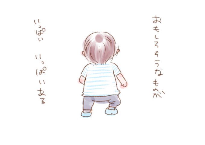 育児イラストのtwitterイラスト検索結果 古い順