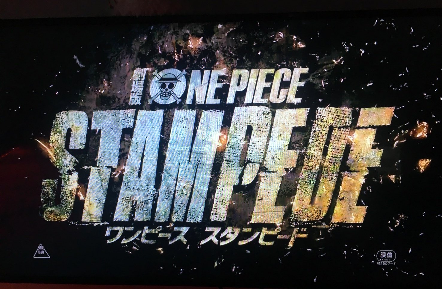 あくまのみ 劇場版onepiece 映画 ワンピーススタンピード 主題歌 Wanima Gong がカラオケボックスに登場したよ 映像がめっちゃカッコいい T Co T1xn6rmtx8 Twitter
