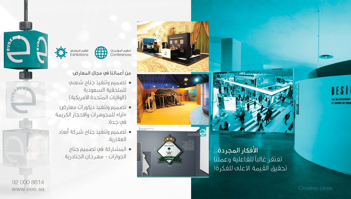 الأفكار المجردة.. 
تفتقر غالباً للفاعلية وعملنا تحقيق القيمة الاعلى للفكرة!
#أفكار_مبدعة
eee.sa
📞920008614