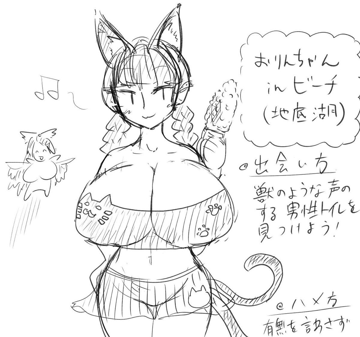 せっかく地霊殿御一行でビーチに繰り出したのに湖畔で涼む時間よりトイレやシャワー室や産みの家に連れ込まれて暑っ苦しい蒸れ個室でハメられながらオスのピストンに合わせて小気味よく尻を振って気持ちよく潰れる尻肉とつぶっつぶの吸い付きおまんこで何度もオスの射精欲を満たしてあげるお燐ちゃん…