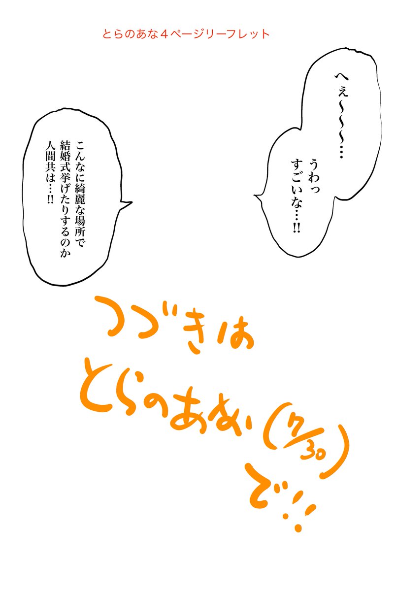 勇者と魔王のラブコメ2巻店舗限定特典情報です!  とらのあな…毎度おなじみ4ページリーフレット(漫画) コミックジン…なんか魔王のえっちなやつ メロンブックス…魔法使いのえっち(?)なカラーイラスト  まあ全部えっちだということだ