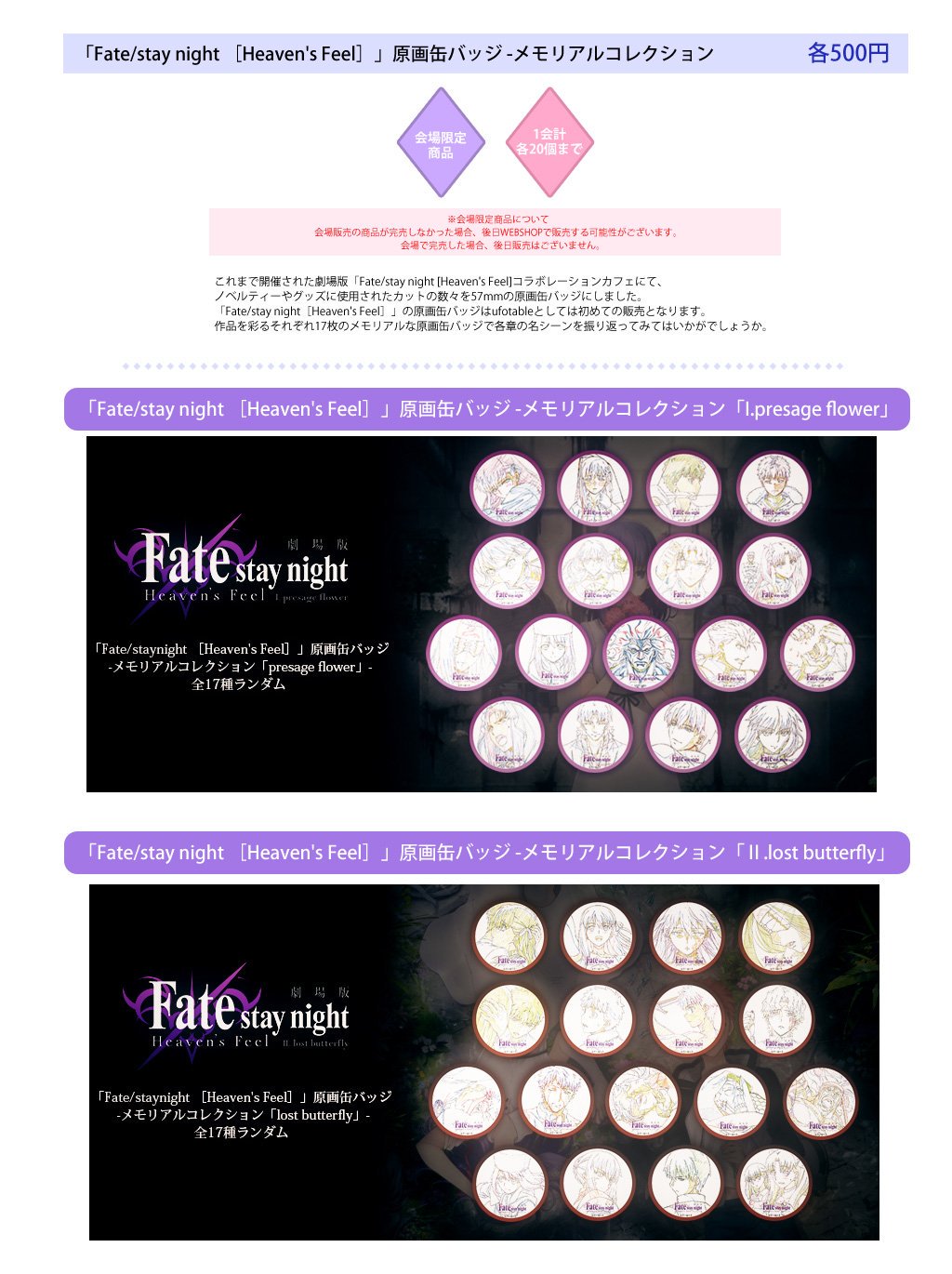 Amazon.co.jp: Fate stay night セイバーオルタ 缶バッジ