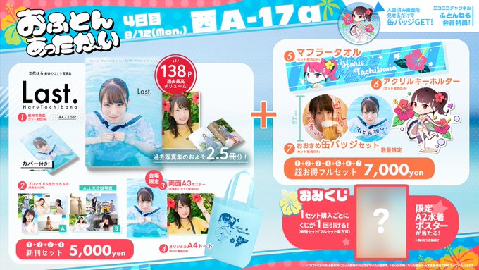 Twitterのコスプレ画像26