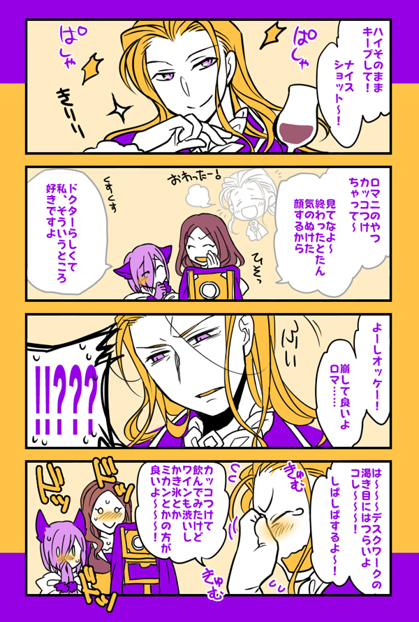web漫画再アップその③ハロウィン礼装のあれこれ。
めちゃめちゃ当たり前に１部前提の世界線で描き直しながらセルフ大ダメージをくらったのは内緒だぞ！！！！！！！ 