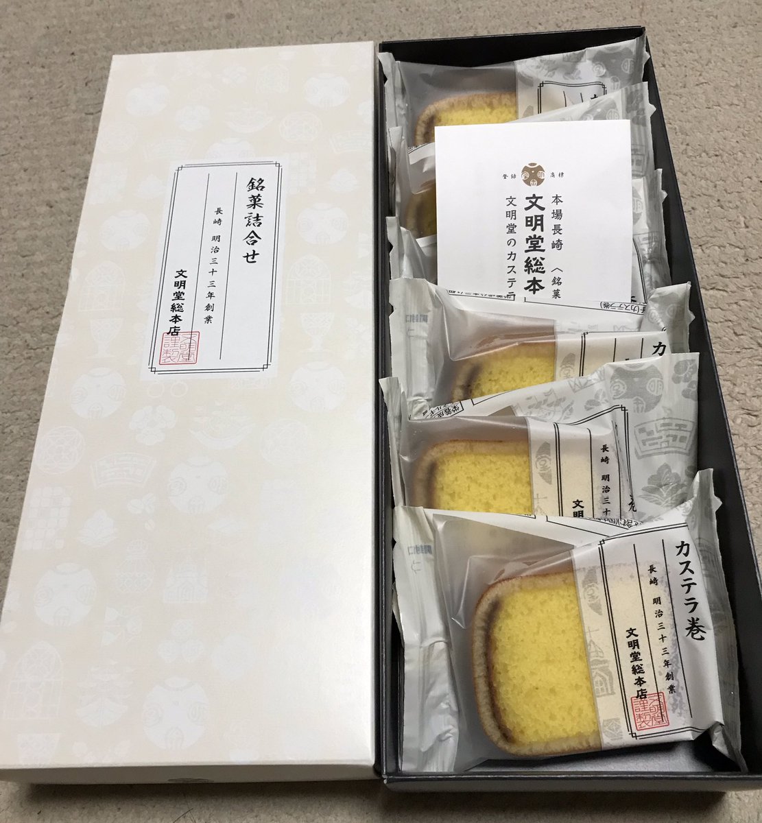 文明堂総本店 Twitter Search 文明堂総本店 Twitter Search