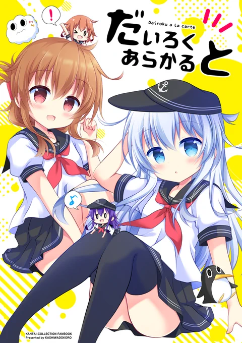 C96新刊サンプルです! 