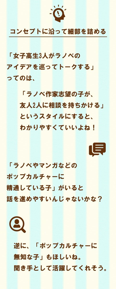 100 ツールズ 創作の技術 テーマ 小説のコンセプト をでっち上げよう 実際に小説を書くにあたって考えたことをまとめたよー 見てね T Co Empvldhyiw ラノベ メディア スクショ小説 分散型メディア