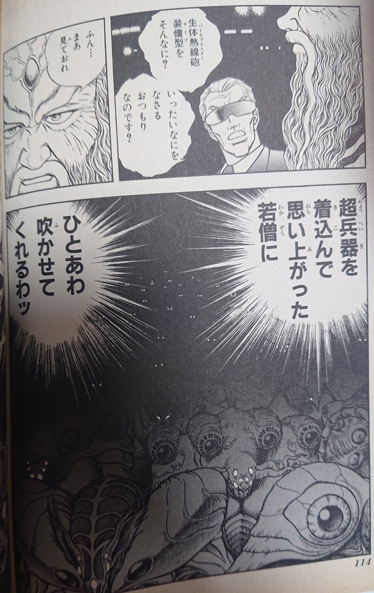 Uzivatel 旧支配者 Na Twitteru この辺りは知略戦という感じですね O 戦略対戦術で顎人が一枚上手だったと笑 ここからリベルタスとかゼウスの雷が強化されたり大きく物語も動き出しましたよね 組織化された組織と明確な野心 野望もつ主役枠というのは異端です Uzivatel 旧支配者 Na Twitteru この辺りは知略戦という感じですね O 戦略対戦術で顎人が一枚上手だったと笑 ここからリベルタスとかゼウスの雷が強化されたり大きく物語も動き出しましたよね 組織化された組織と明確な野心 野望もつ主役枠というのは異端です