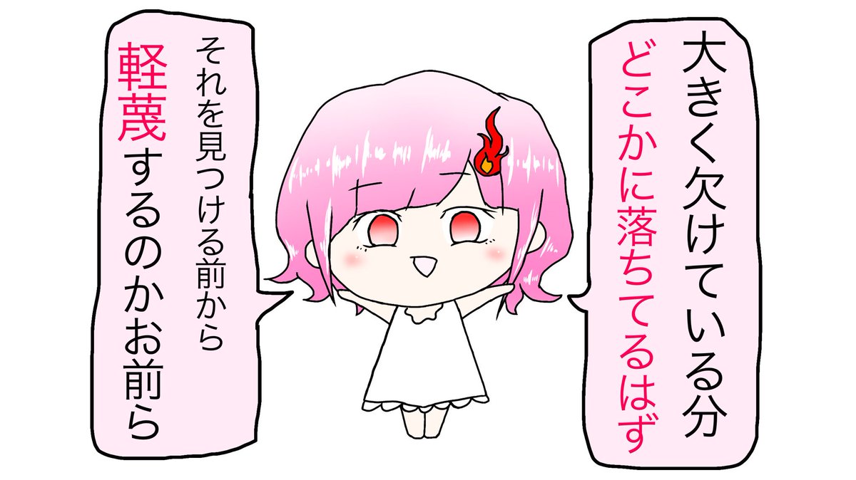 #炎上不可避本音ちゃん
漫画【36】「勉強が出来ない、運動が出来ない、それらとなんら大差ない…のに。ふざけるな。」 