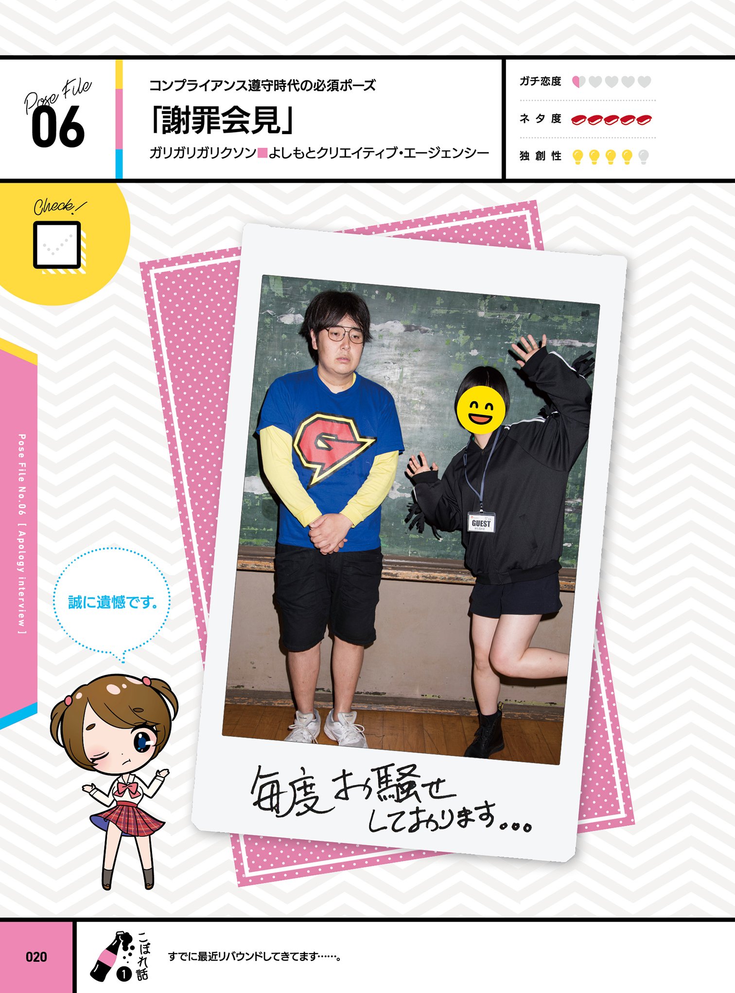 チェキの本 ～推しと撮るツーショットチェキポーズHANDBOOK