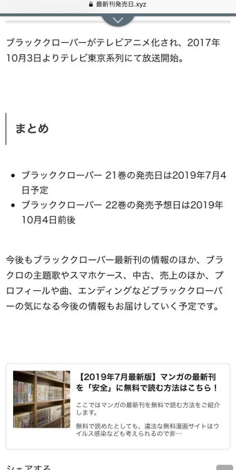 ブラッククローバー の評価や評判 感想など みんなの反応を1時間ごとにまとめて紹介 ついラン