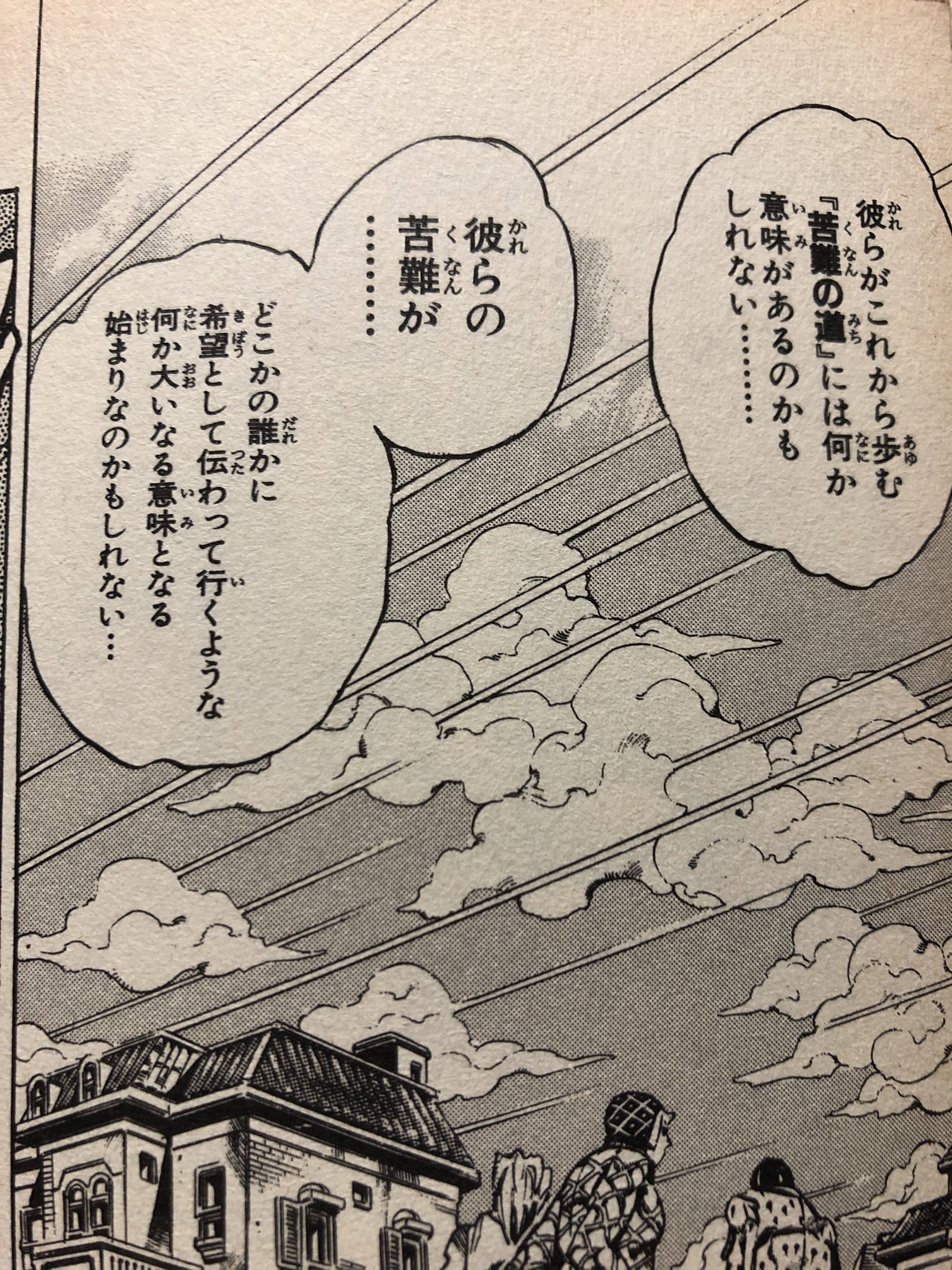 ぬまがさワタリ ジョジョ5部エピローグ 眠れる奴隷 あの時ブチャラティが運命を受け入れ死んでいれば アバッキオやナランチャは死なずにすんだ とあえて告げてくるのが重いんだけど 苦難の道 に進んだからこそ どこかの誰か 私たち読者に 物語 ぬまがさワタリ ジョジョ5部エピローグ 眠れる奴隷 あの時ブチャラティが運命を受け入れ死んでいれば アバッキオやナランチャは死なずにすんだ とあえて告げてくるのが重いんだけど 苦難の道 に進んだからこそ どこかの誰か 私たち読者に 物語