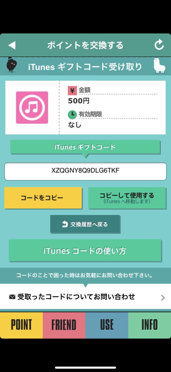 パカポン2 パカポン2