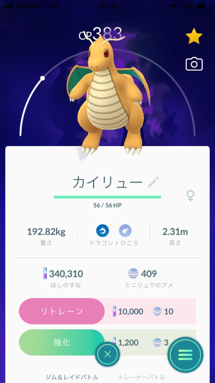 Gepo シャドーカイリュー ポケモンgo カイリュー シャドー ロケット団 T Co Mkad45butz Twitter