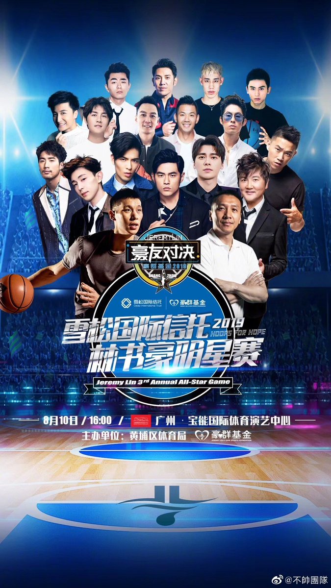 teambushuai's tweet photo. ⚠UP NEXT⚠
🏀JEREMY LIN 3RD ANNUAL ALL-STAR GAME 豪友对决 2019 🏀
#teambushuai Getting ready for the next invasion, 🚩Guangzhou! Can't wait to see the Jbros @iammcjin @JLin7 together on the court! https://t.co/Pe51CL6k1q