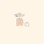 月曜日を楽しくしたいと考えるウサギが可愛い!
