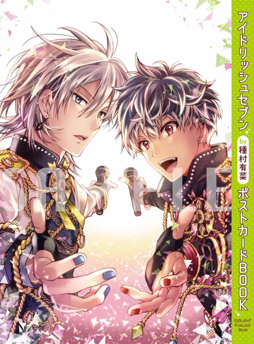 \8/10(土)発売/
?LaLaDX9月号

ふろくは
「アイドリッシュセブン」ポストカードセット?

コミックス&雑誌の表紙を飾ったフォト4枚がポストカードに✨✨

大人気コミカライズ『アイドリッシュセブンRe:member』百載無窮(第5回)掲載&限定特典もGETできる超豪華号!

ご予約お待ちしてます? https://t.co/xCf86D70QX 