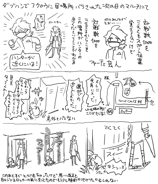 許さんと思ったと同時に自分も占い師使うこと多いので申し訳ないとも思った記その２ 