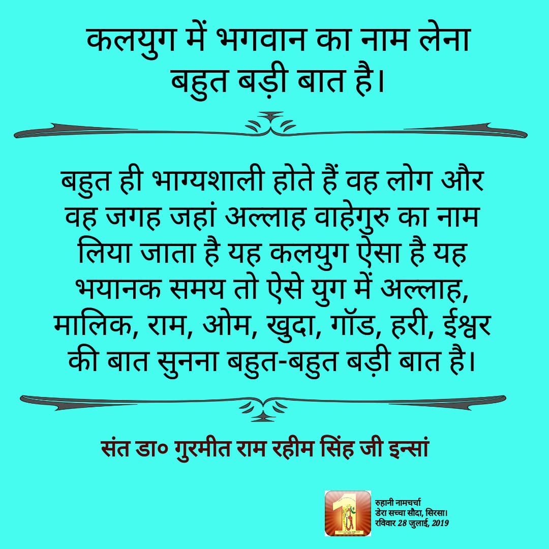 DeepIns41308072's tweet photo. #BlissfulSunday

@Gurmeetramrahim jii said  that we should chant God's name everytime....which can give us happiness. ...

@derasachasauda https://t.co/TiMr4ic2ht