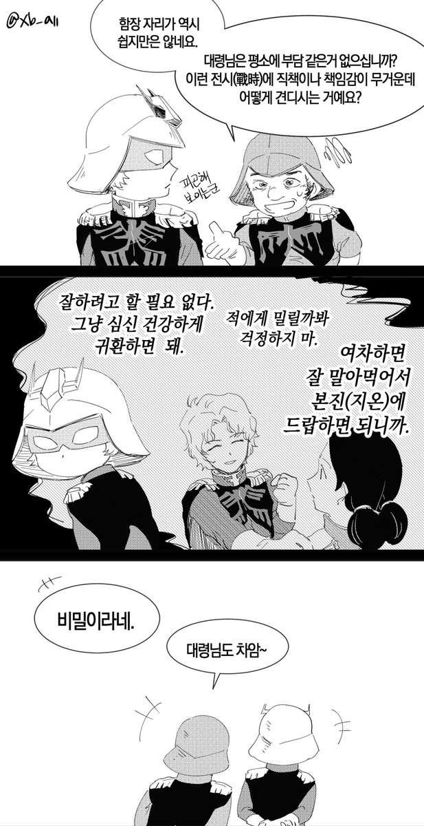 저먼베어 tweet media