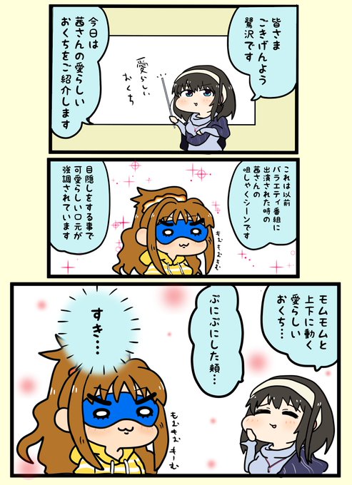 日野茜 を含むマンガ一覧 リツイート順 7ページ ツイコミ 仮