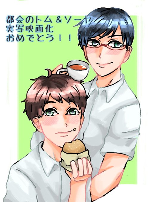 都会のトムのtwitterイラスト検索結果 古い順 都会のトムのtwitterイラスト検索結果 古い順