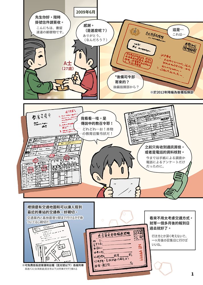 A士🇹🇼＠高雄警備府 on X: 