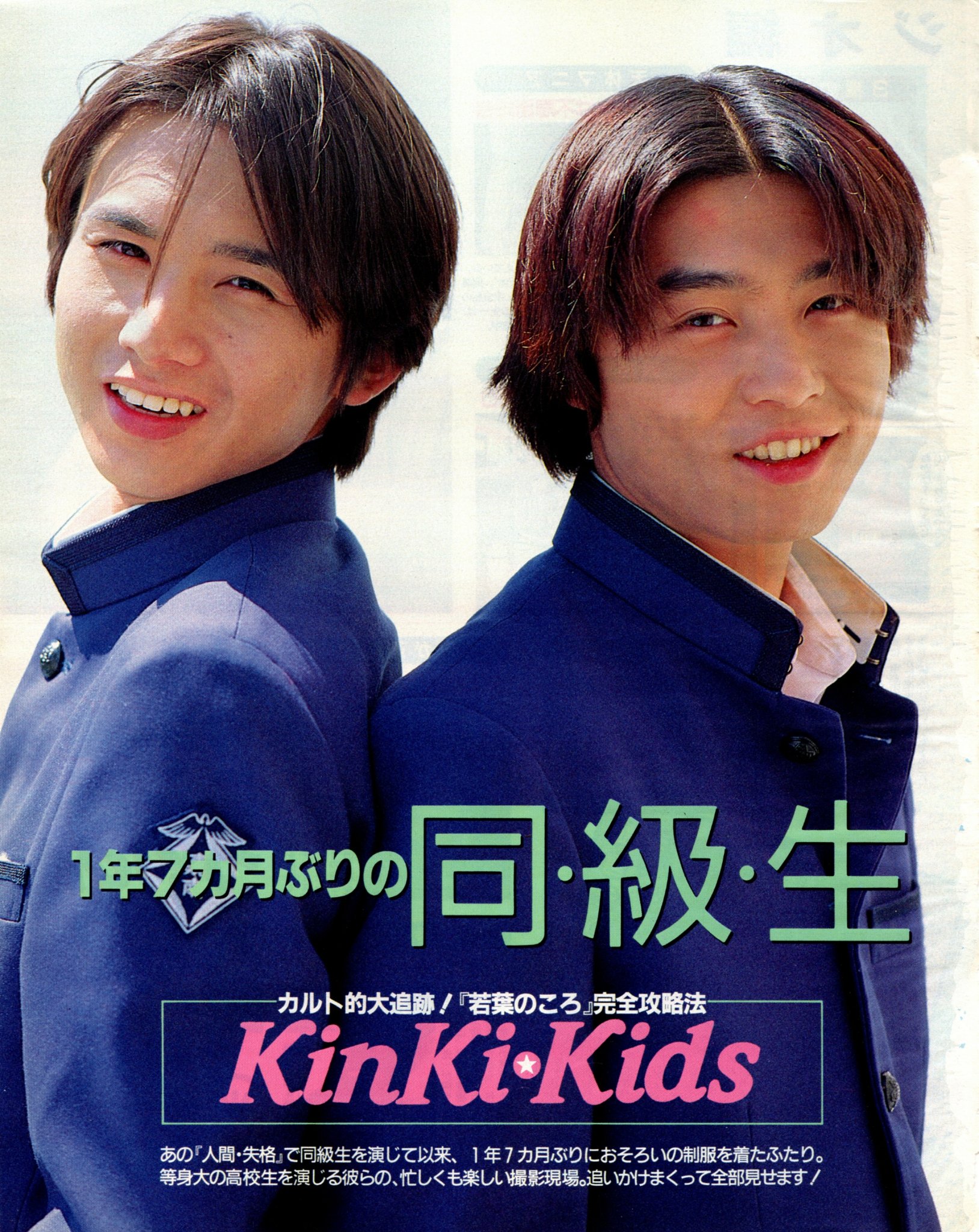 ドラマ「若葉のころ」DVD全6巻セット(BOX付き)KinKi Kids Amazon.co.jp