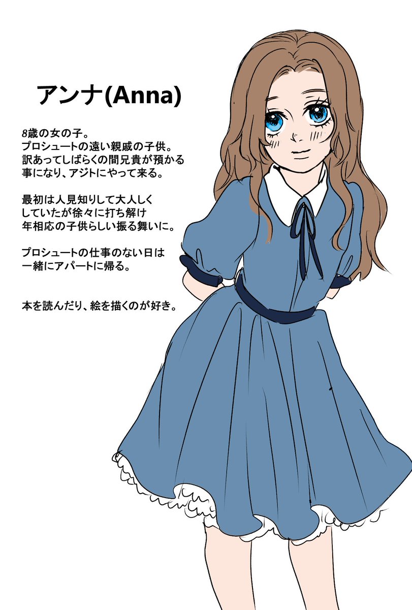 ナマメロ 幼女ちゃん設定かんがえたよ すぐ変わるかも知れないけど 暗チと幼女の楽しい生活