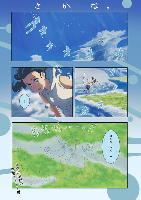 天気の子 を含むマンガ一覧 リツイート順 ツイコミ 仮 天気の子 を含むマンガ一覧 リツイート順 ツイコミ 仮