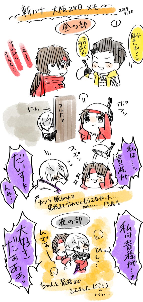 可愛すぎたとこ…騒音コンビ… 