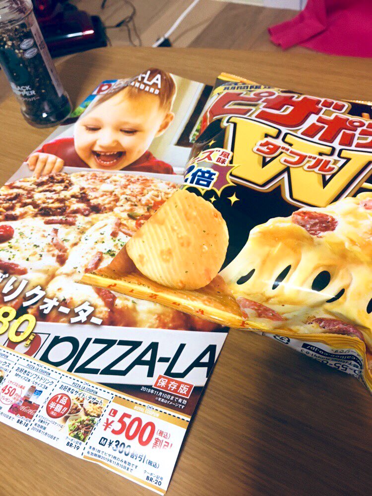 おのちゃん ピザーラのチラシ見ながらピザポテト食べたら実質ピザ食べたことになりますか