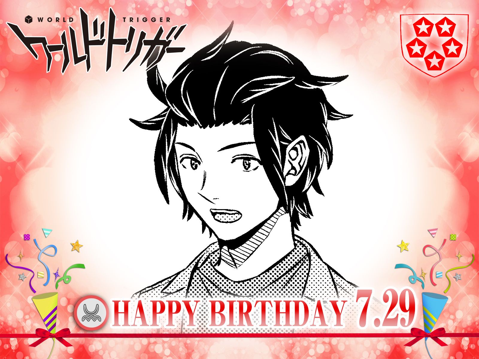 تويتر ワールドトリガー公式 على تويتر 7月29日は ぺんぎん座 の19歳 嵐山准隊員の誕生日 広報部隊の隊長として最近は更に忙しそうな嵐山隊員ですが 今日くらいは愛してやまない弟妹たちに存分に祝ってもらってください ワールドトリガー 嵐山隊員お誕生日