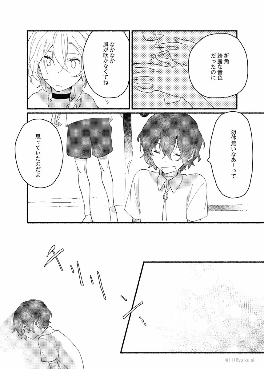 告白ふうりん🇯🇵虫の知らせパンク on X: 