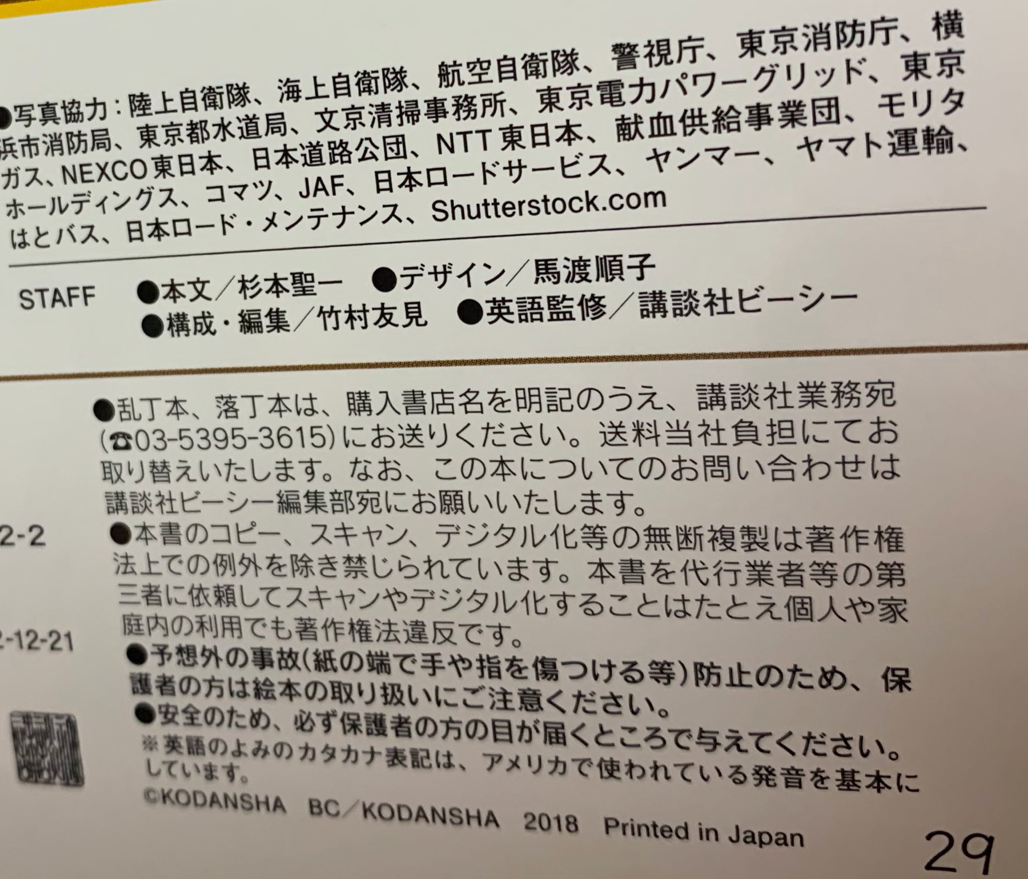 ぱらみり ファイザーブースト状態 アメリカ英語準拠の発音らしい タクティコゥ 意味はありません あ 海保は写真提供してないのか T Co Zlvipmuvge Twitter