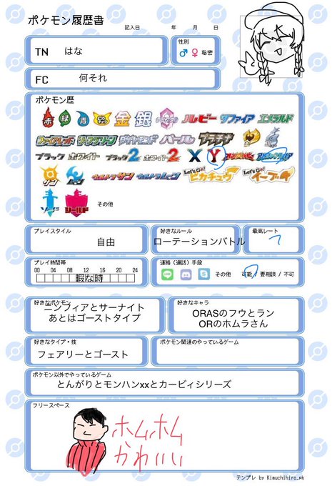 動機 改造 ポケモン アルファ 100 で最高の画像 動機 改造 ポケモン アルファ 100 で最高の画像